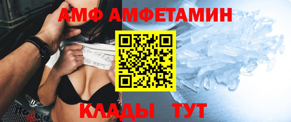Амфетамин 97%  Вход с VPN  МЕГА как зайти  Углич 
