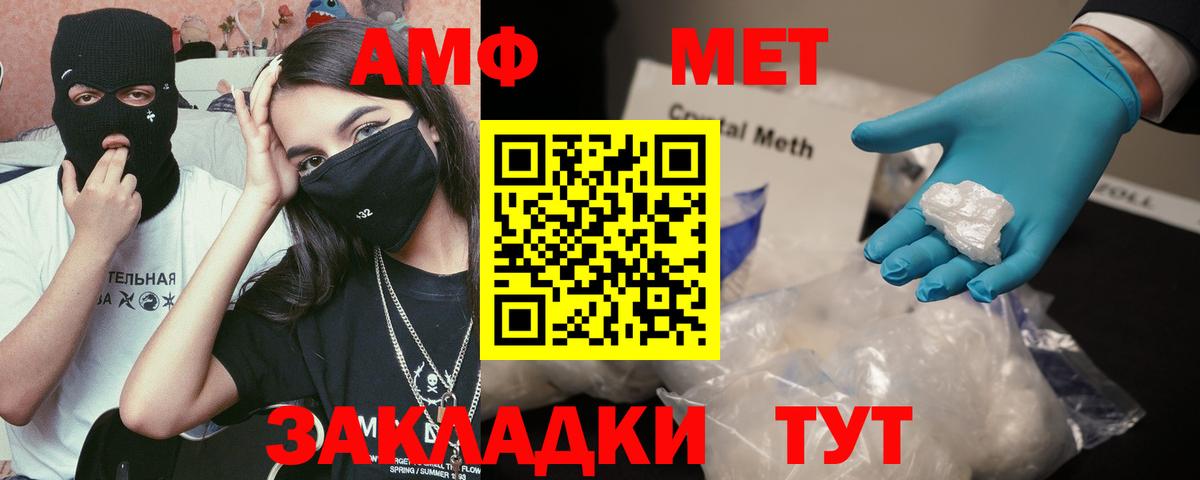Amphetamine VHQ Углич