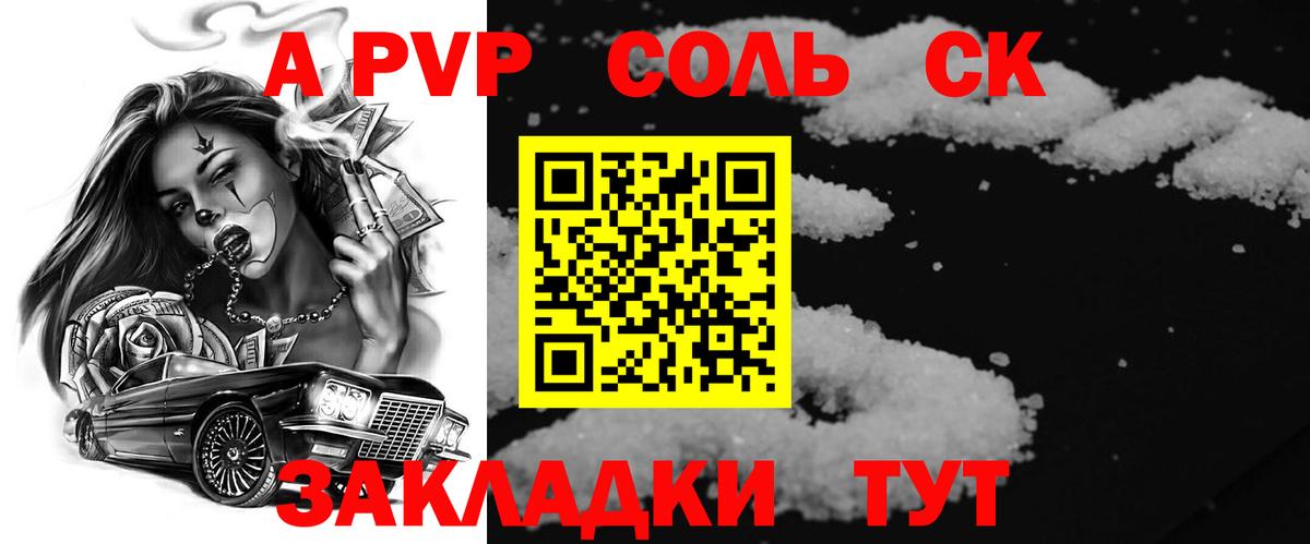 Alfa_PVP СК Углич