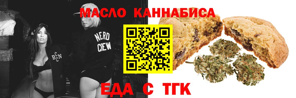 Углич  Печенье с ТГК конопля  Вход с VPN 