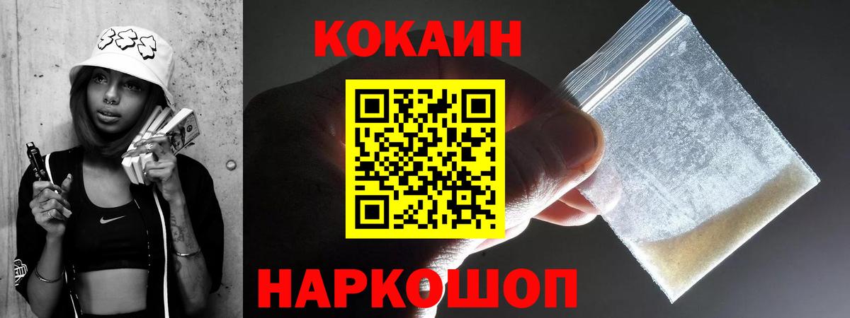 Кокаин Columbia Углич