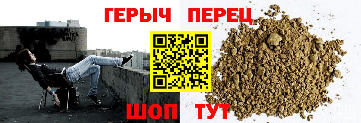 ГЕРОИН  ГЕРОИН Heroin  Вход с VPN  Углич 