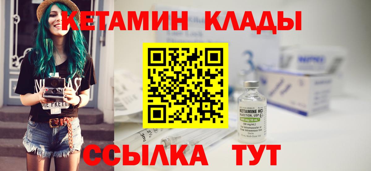 КЕТАМИН ketamine  OMG ТОР  Кетамин VHQ  Углич  Вход с VPN 
