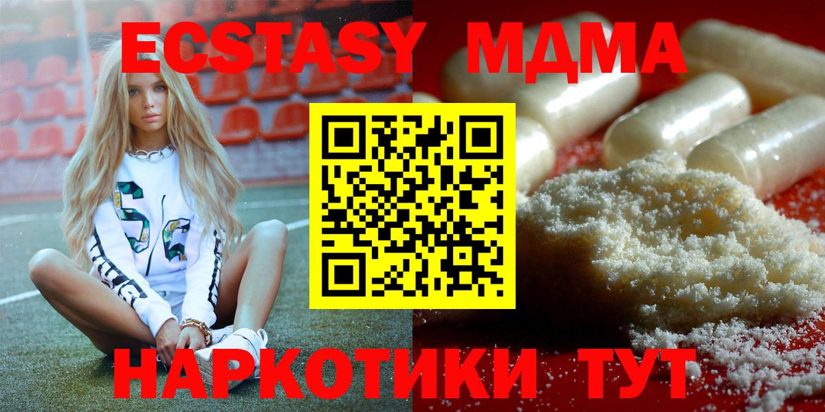 МДМА кристаллы Углич