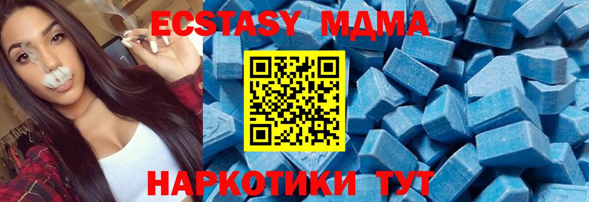 МДМА молли  Вход с VPN  MDMA crystal  МДМА  Углич 