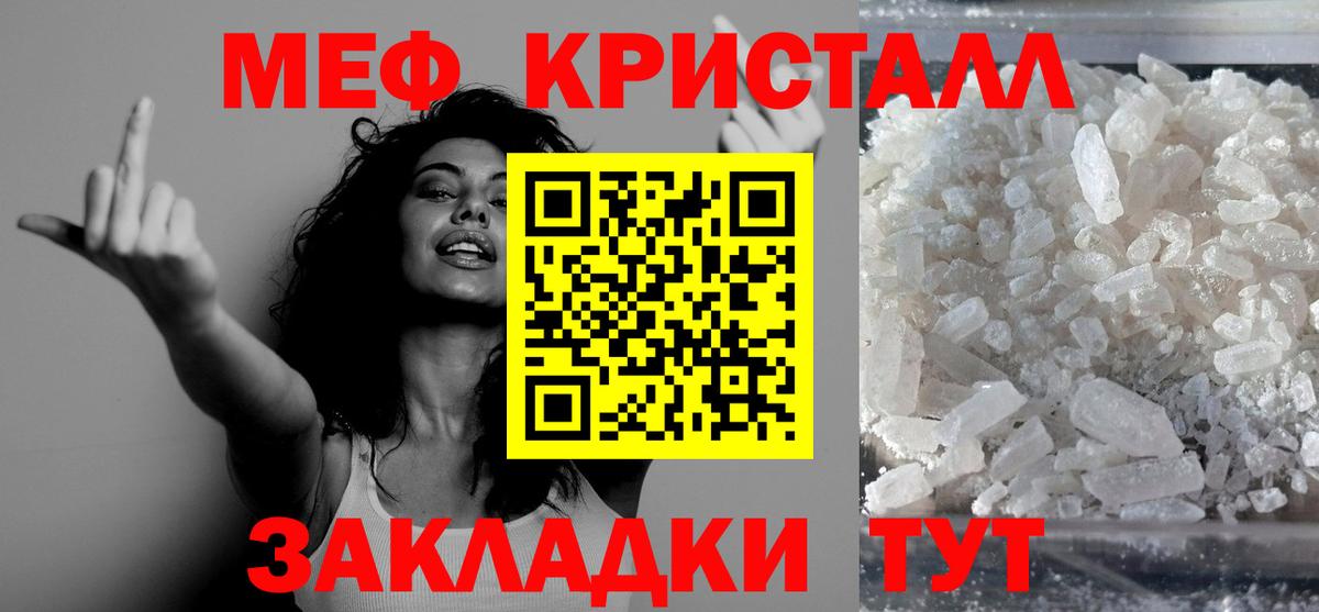 МЕФ мука Углич