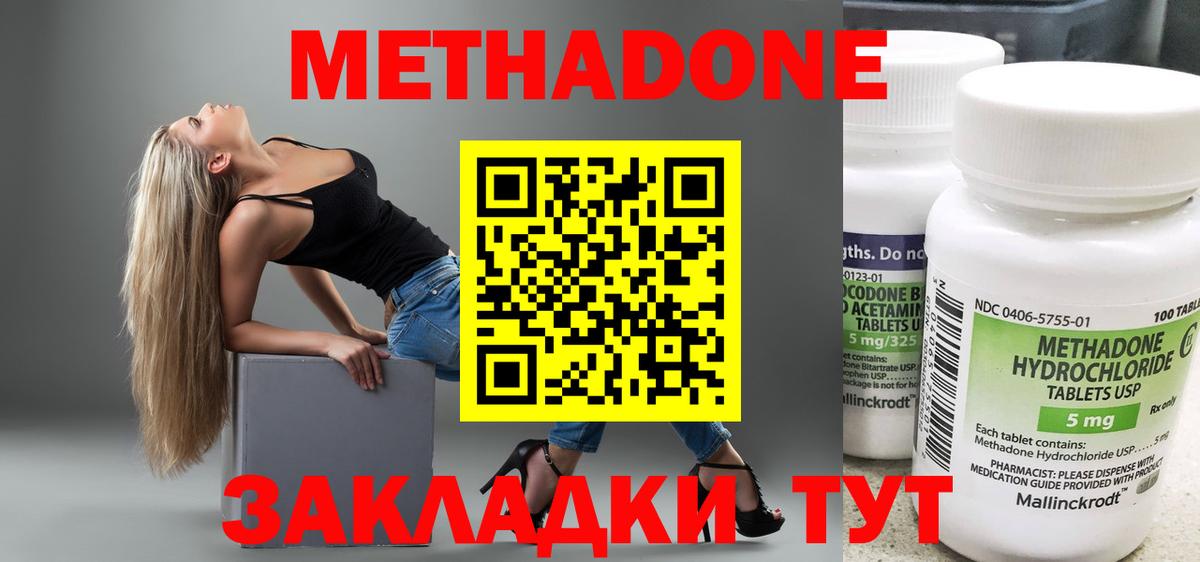 Метадон мёд  Вход с VPN  Углич 