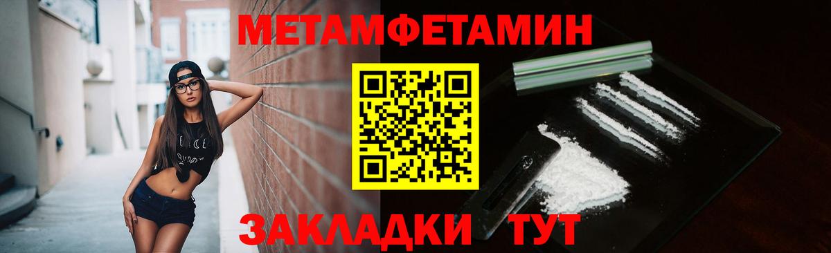 МЕТАМФЕТАМИН витя  Вход с VPN  Углич 