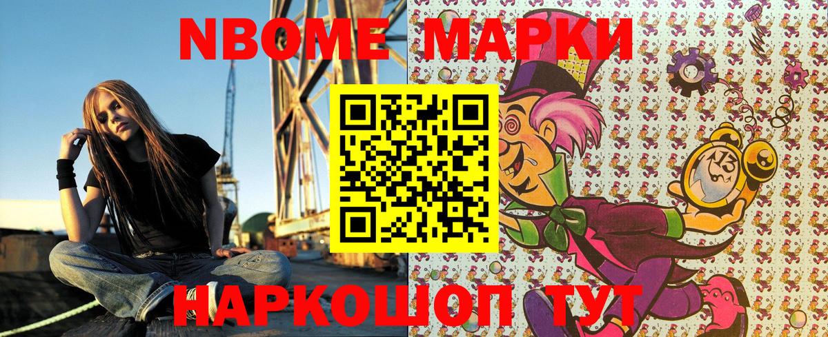 Марки NBOMe  Вход с VPN  как найти   Наркотические марки 1500мкг  Углич 